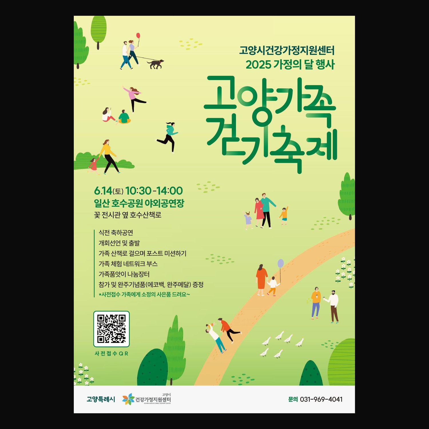 전단 응용 ver3 (210×297mm) — 프로그램 안내 강조 컷.