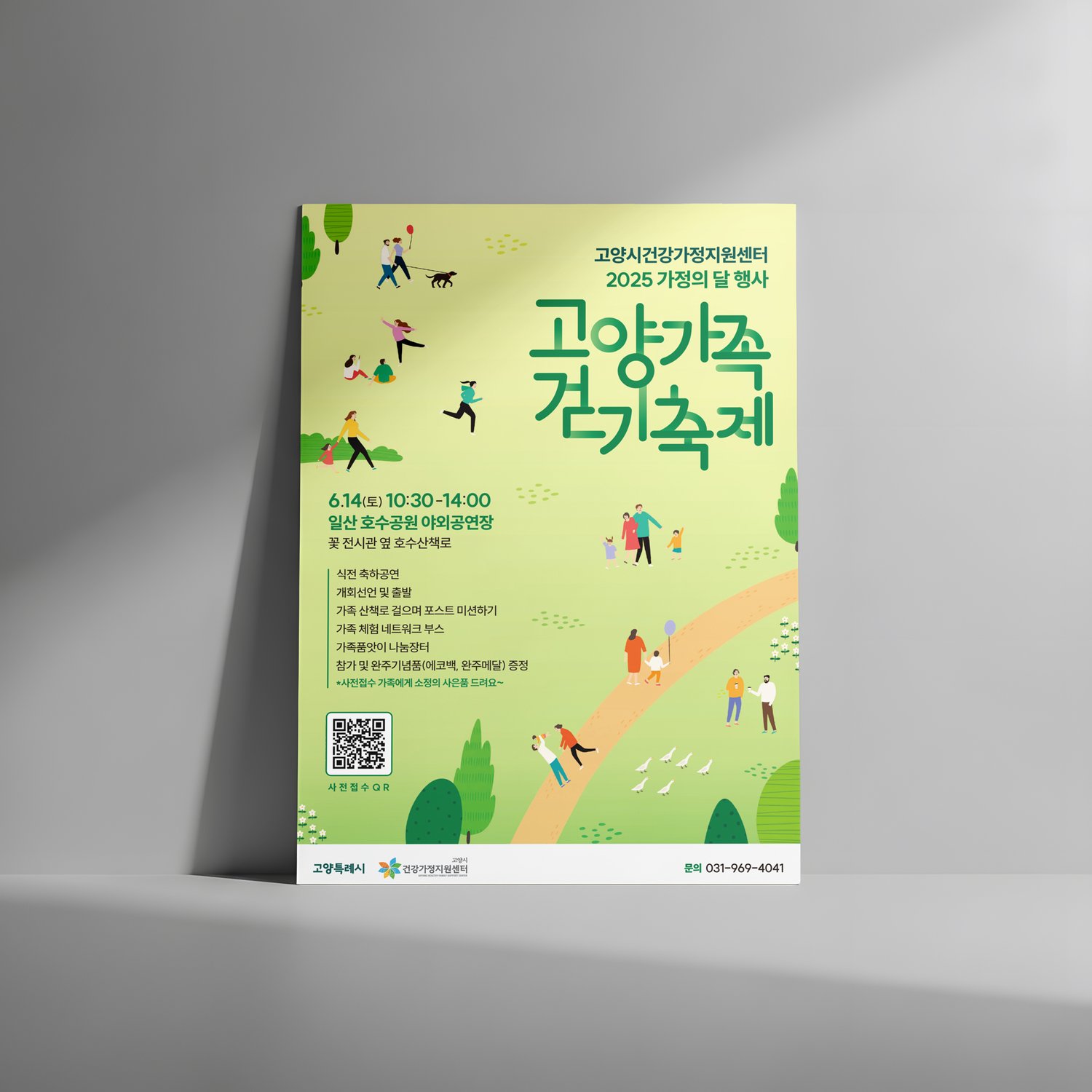 전단 응용 ver5 (210×297mm) — 완주기념품(에코백·완주메달) 안내 컷.