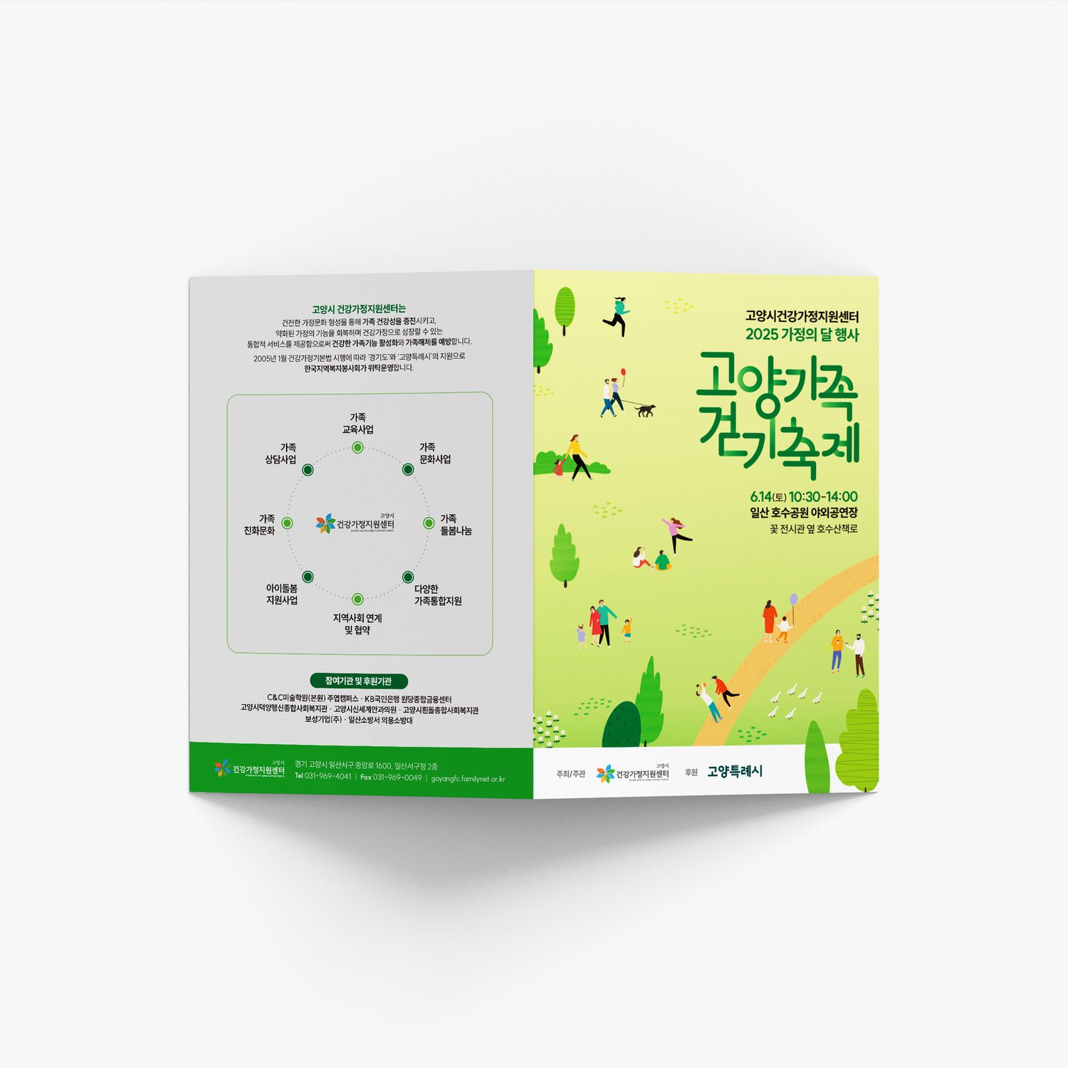 행사 순서지 응용 ver2 (297×210mm) — 정보 위계별 분기 컷.