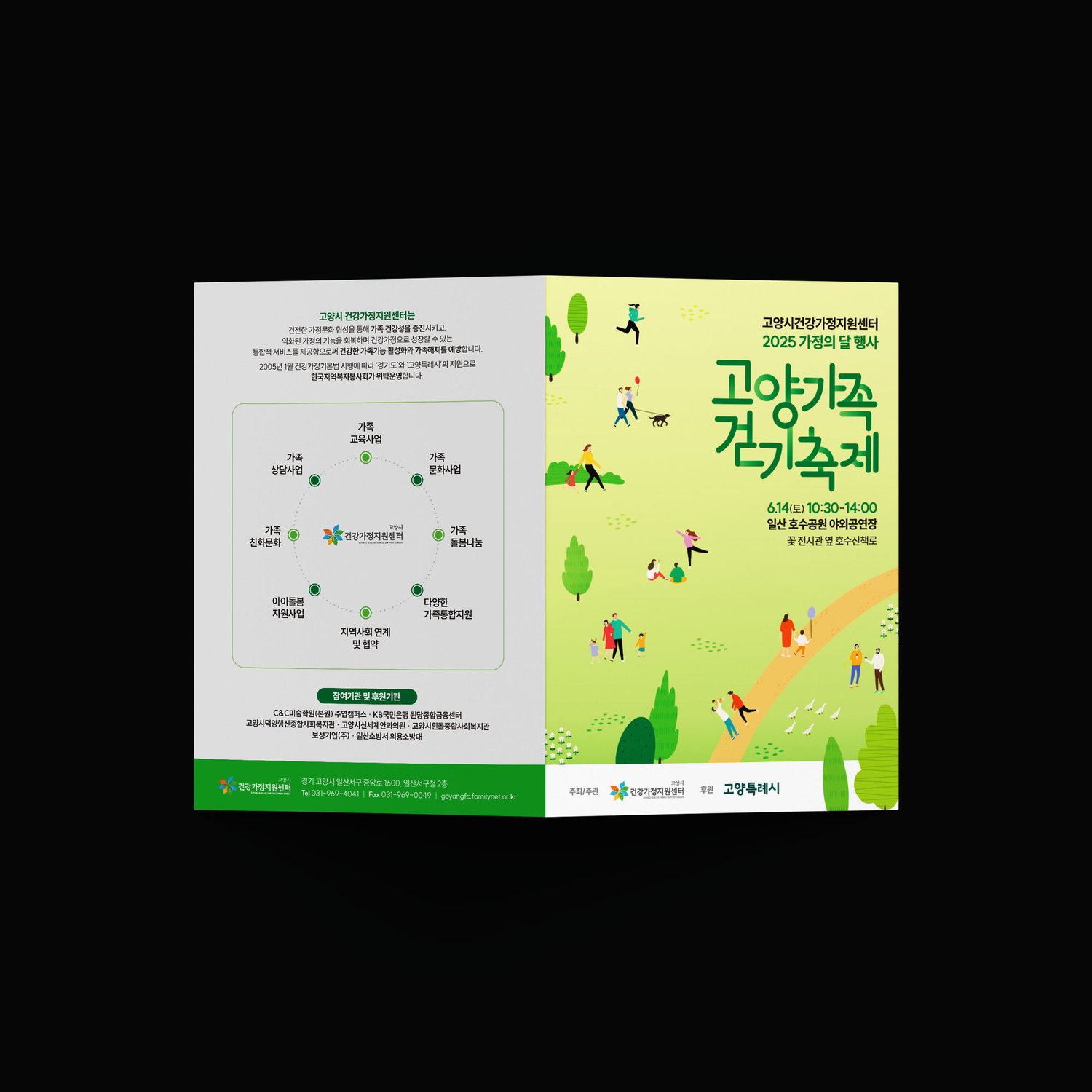 행사 순서지 응용 ver3 (297×210mm).