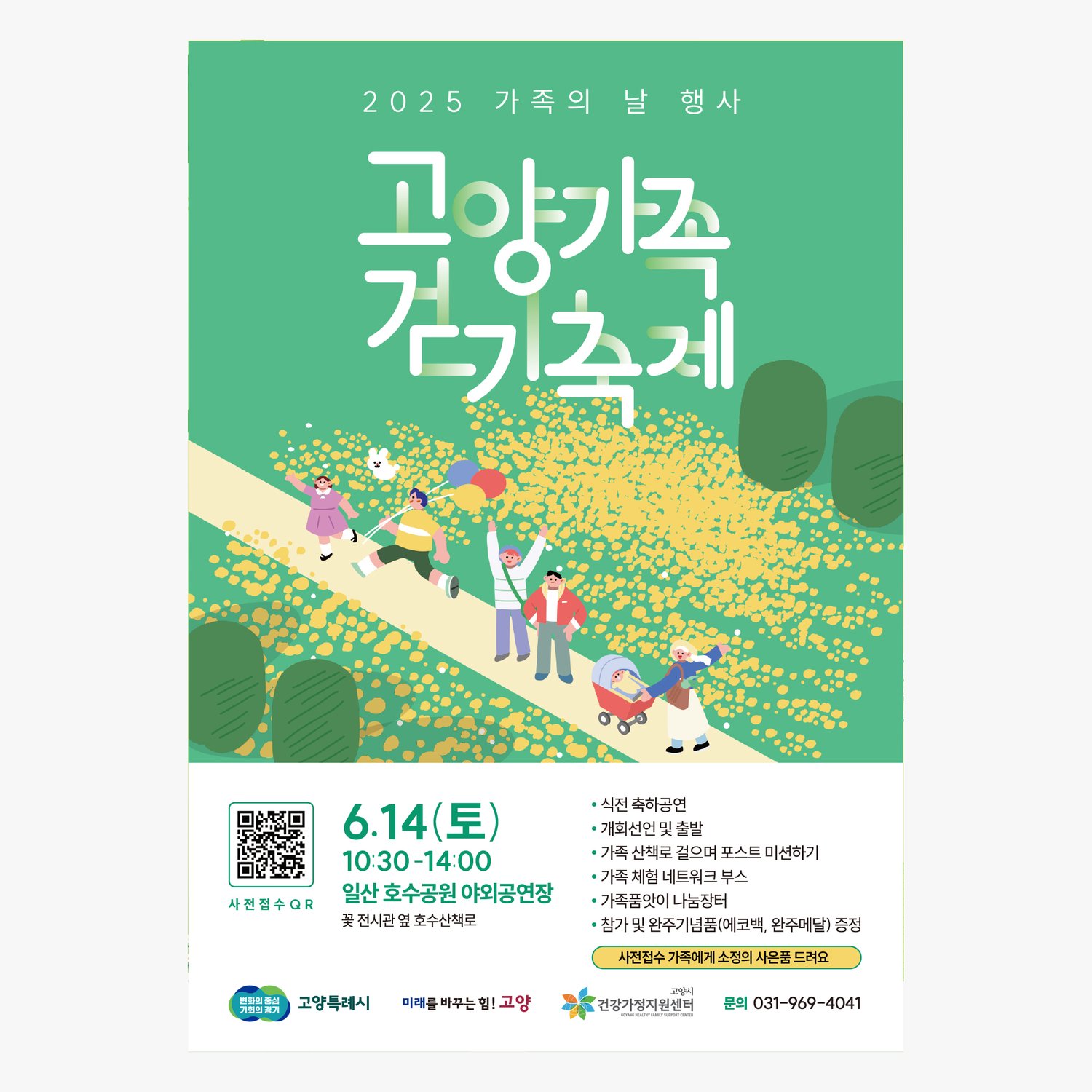 시안 응용 ver2 (210×297mm) — 같은 컬러 시스템 위에서 정보 위계 변형.