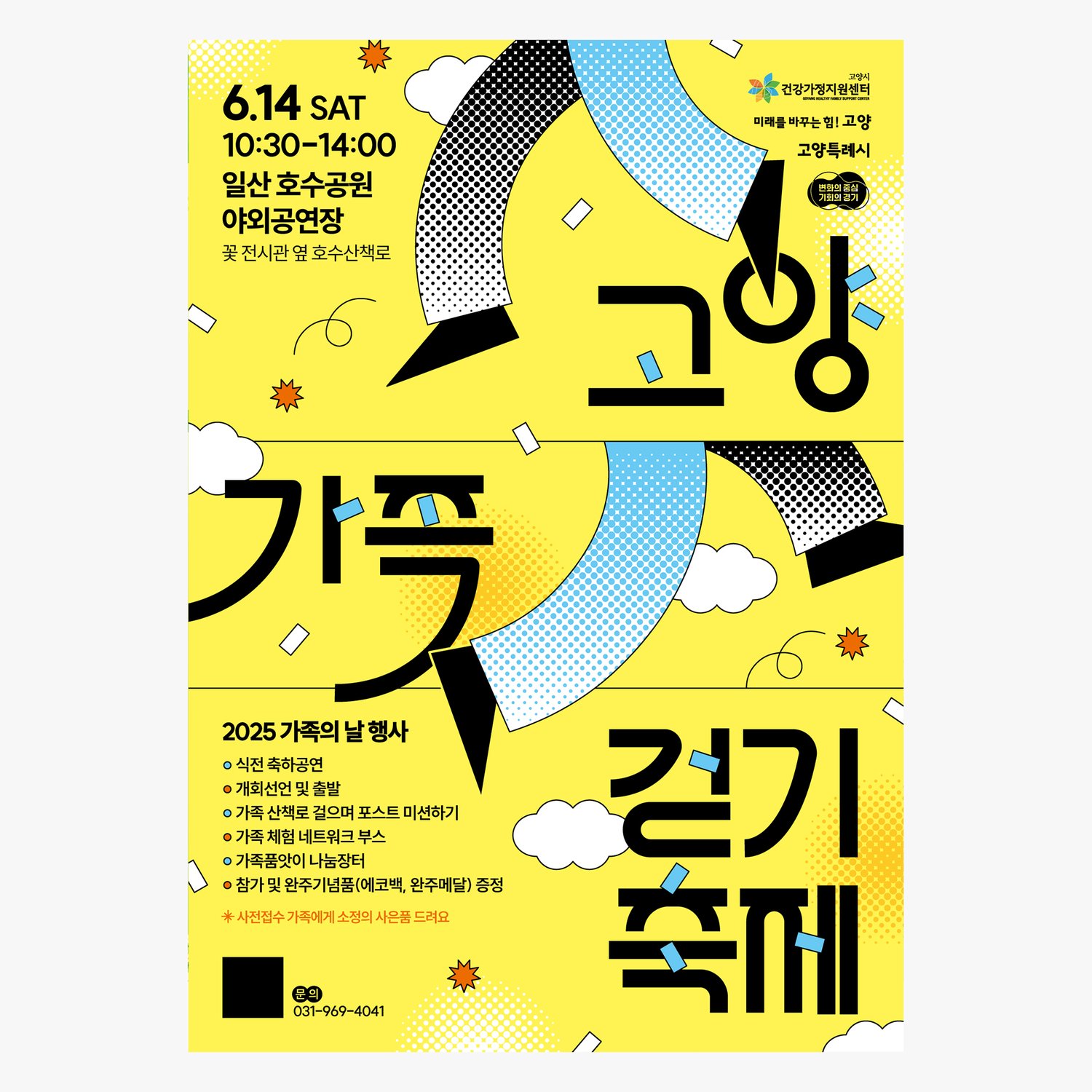 시안 응용 ver2 (210×297mm) — 같은 컬러·도트 시스템 위에서 정보 위계 변형.