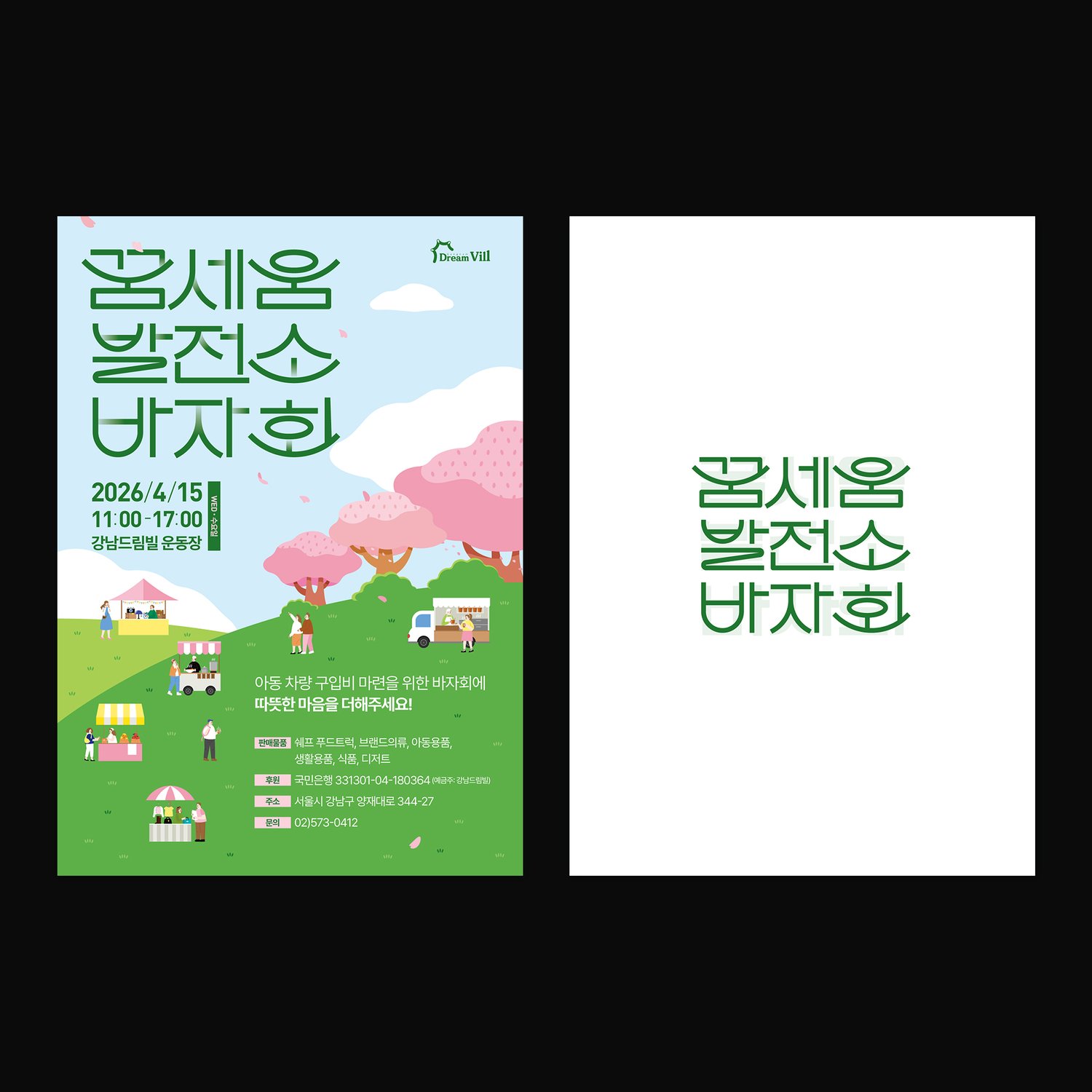 시안 응용 ver3 (210×297mm).