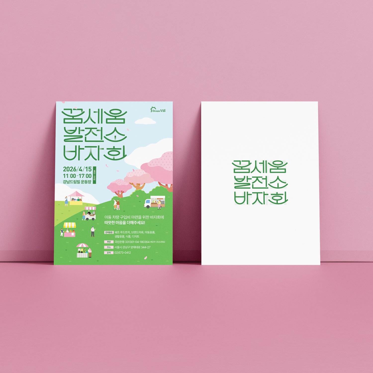 시안 응용 ver4 (210×297mm).