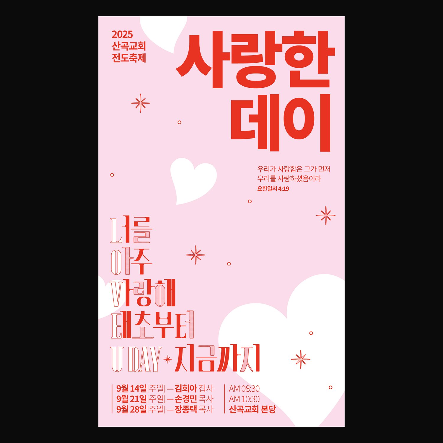 현수막 (3600×6000mm) 실설치 시 모습.