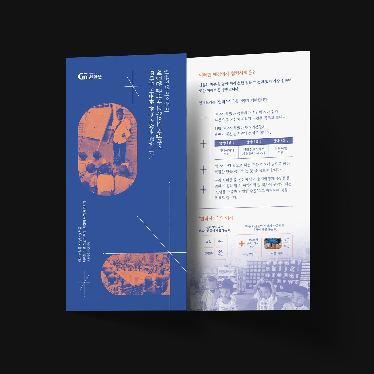 검정 배경 위 평면 컷 — 듀오톤 사진의 오렌지 톤이 짙은 블루 위에서 떠오릅니다.