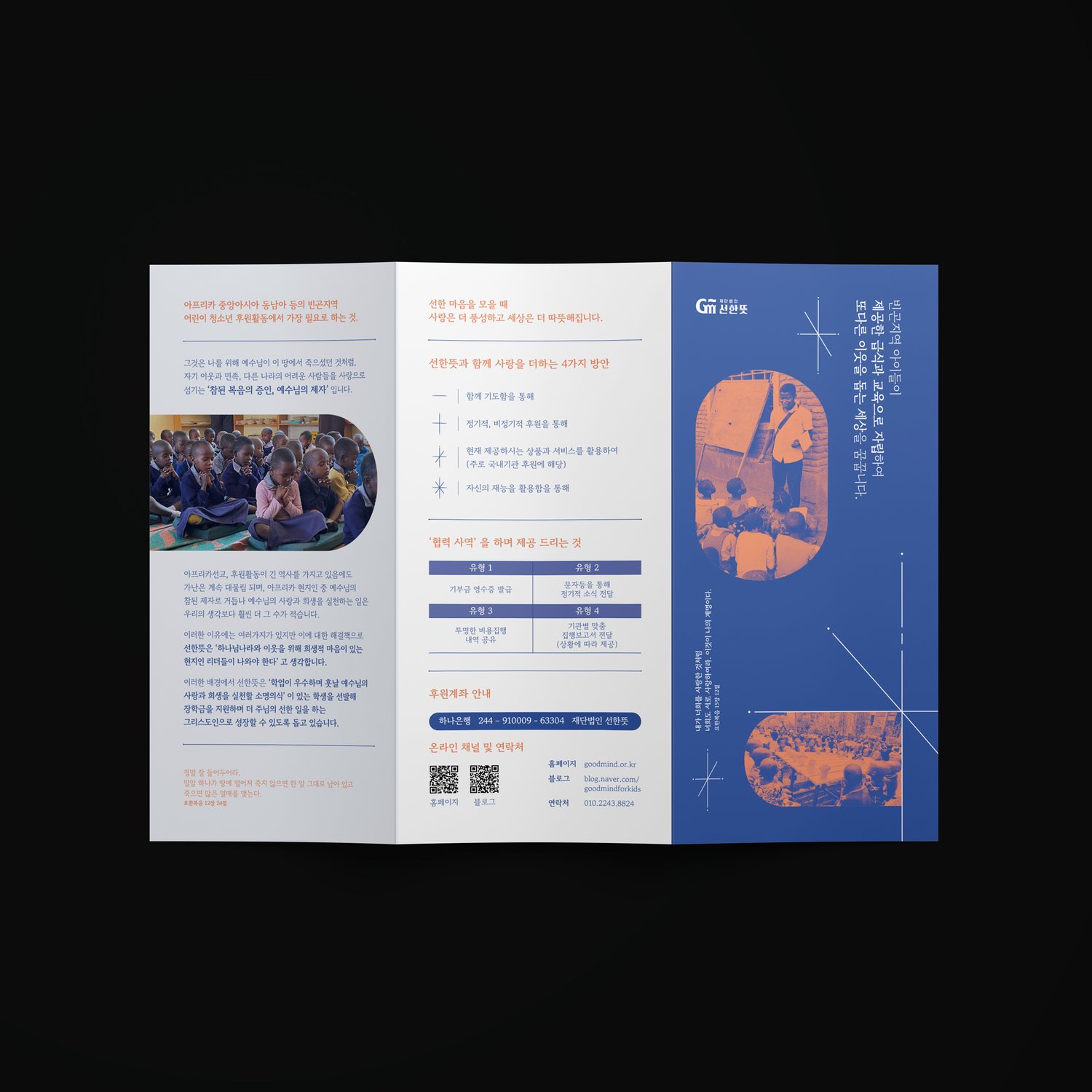 검정 배경 펼침 컷 — 본문과 표지가 한 시각 시스템임을 보여줍니다.