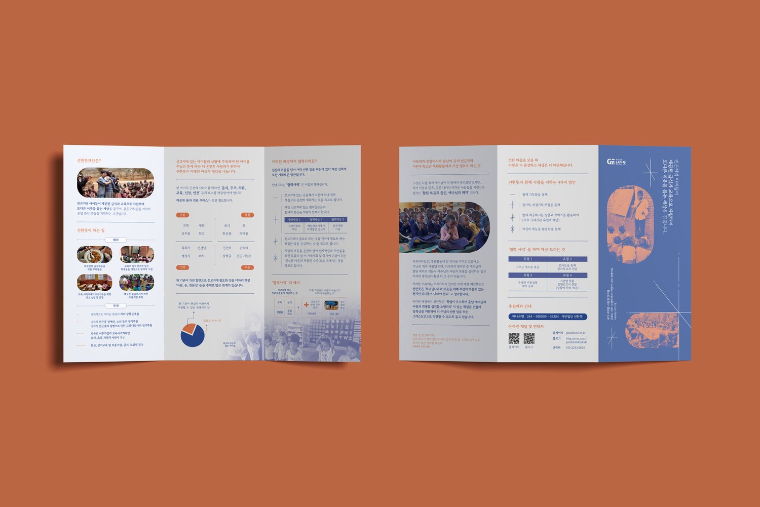 양면 전체 펼침 — 6면이 한 흐름으로 이어지는 구조.