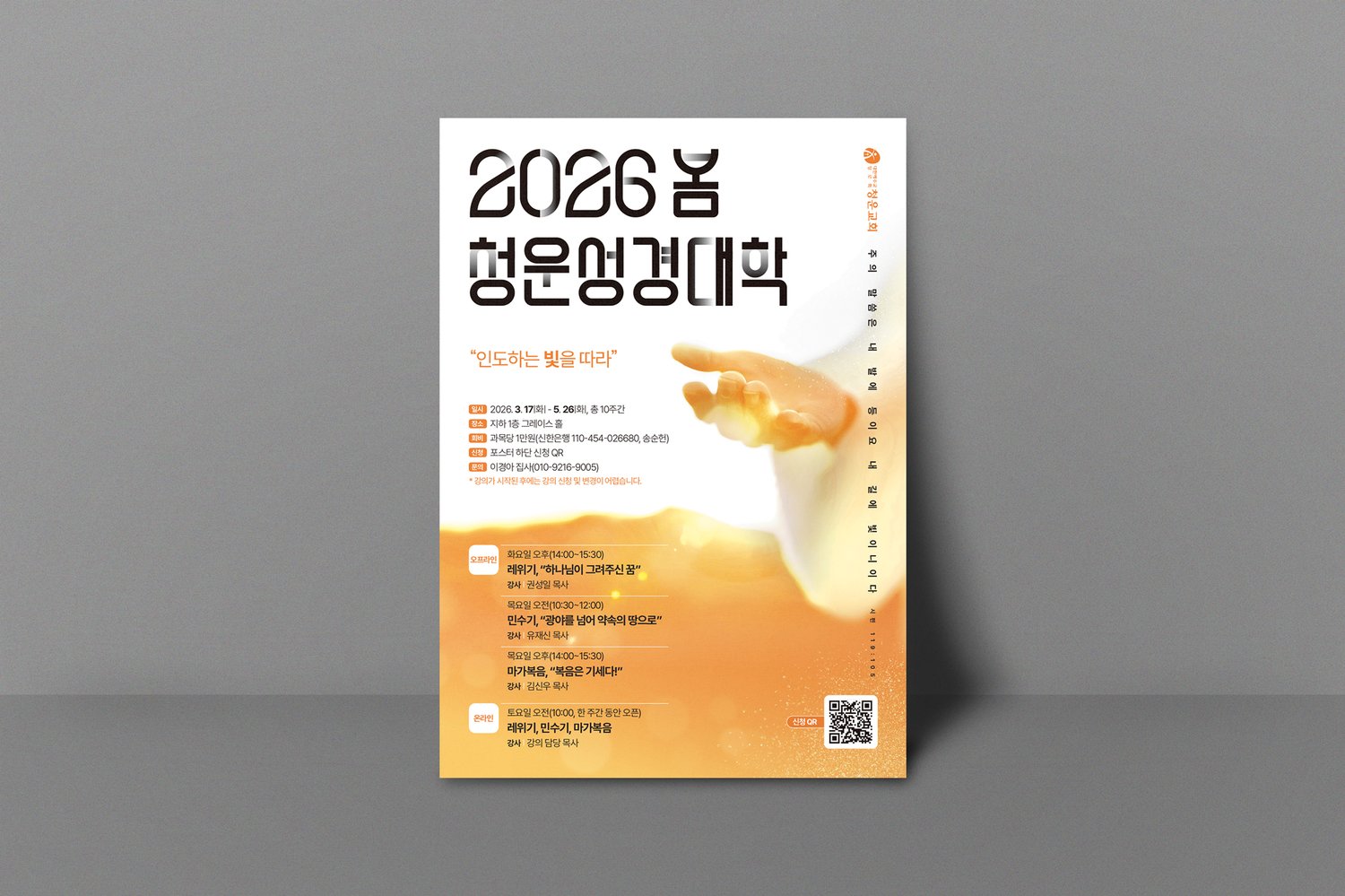 오렌지 빛이 화면 전체를 감싸는 분위기 컷.