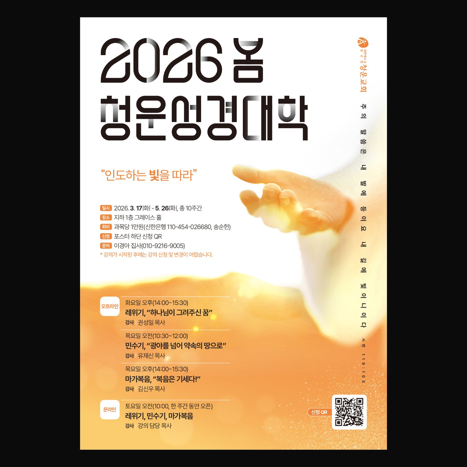 검정 배경 위 평면 — 빛 모티브가 또렷하게.