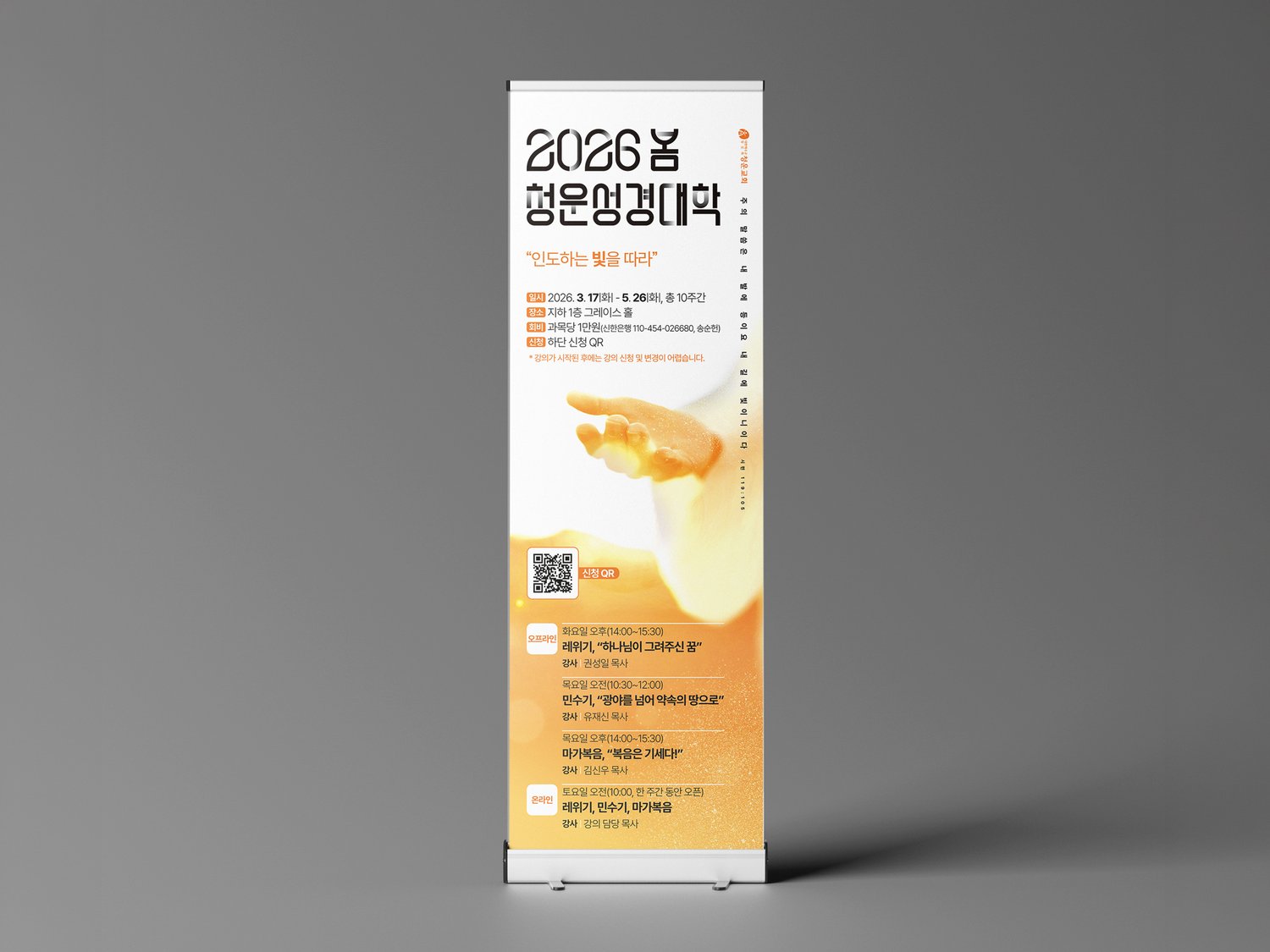 X-배너의 다른 구성안.