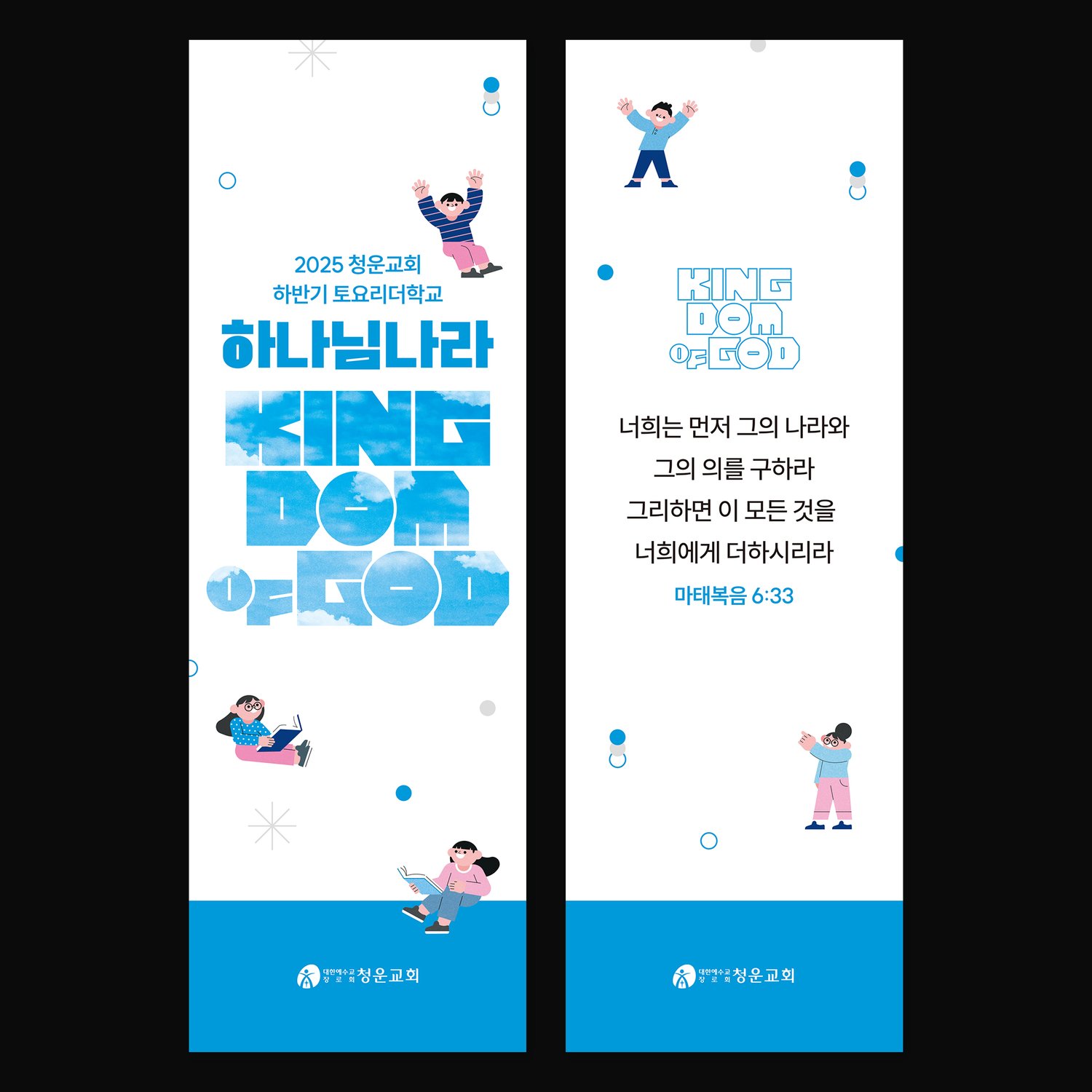 X-배너 다른 구성안.