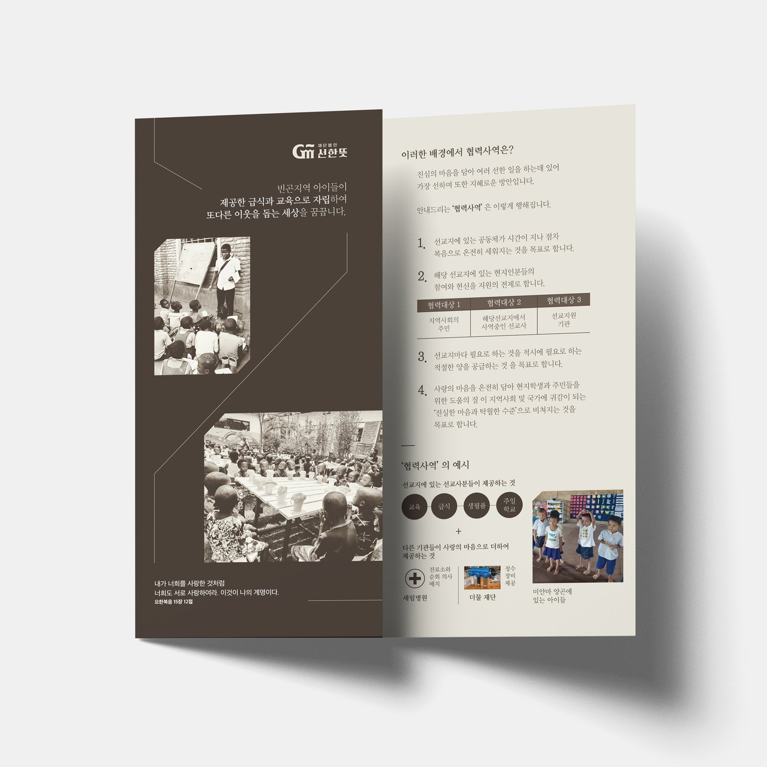 표지·우측면 닫힘 컷.