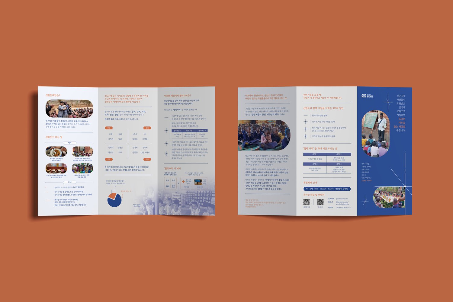 양면 전체 펼침 — 인쇄 확정본의 6면 흐름.