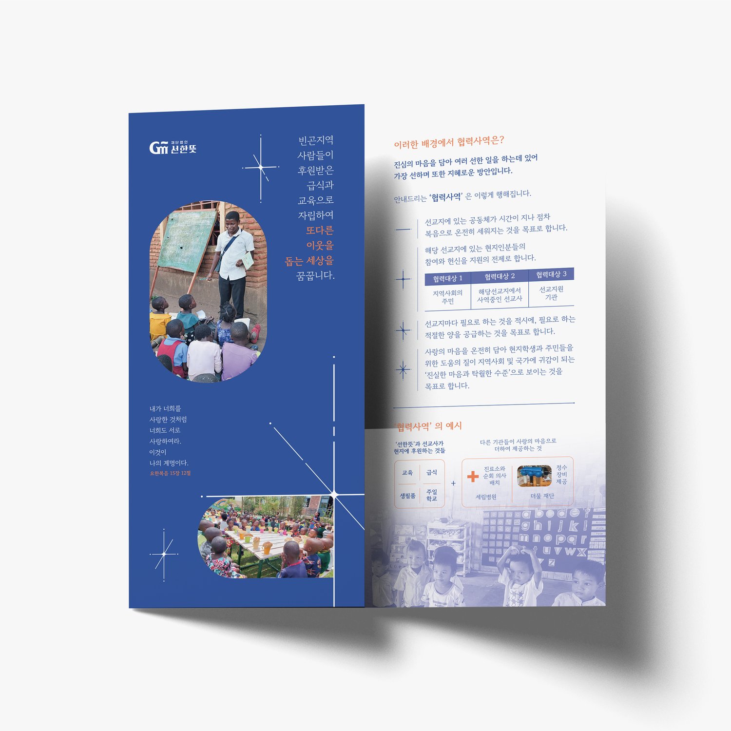 검정 배경 위 한쪽 펼침.