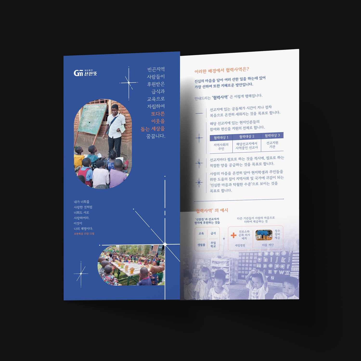 본문 평면 — 시안 위에 다듬은 디테일이 들어간 결과물.