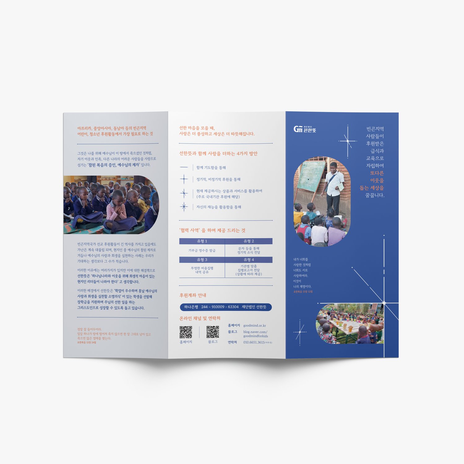 표지·우측면 닫힘 컷.