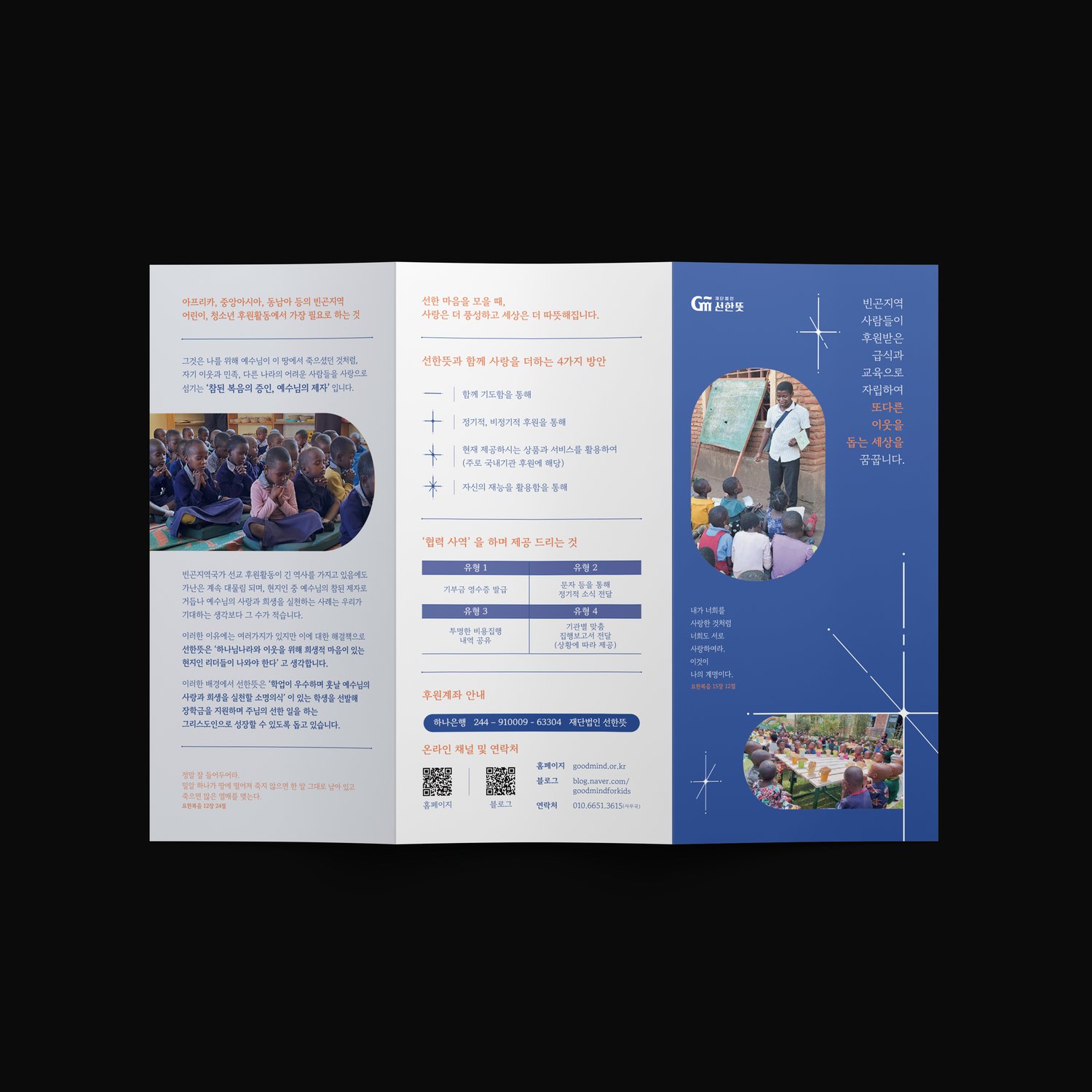 또 다른 펼침 컷.