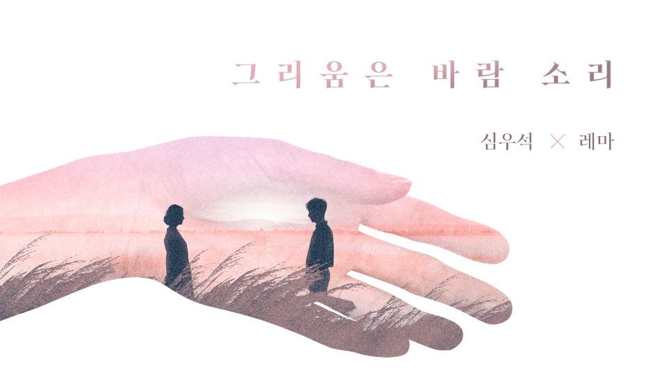 싱글앨범 커버 디자인 목업 나음과이음