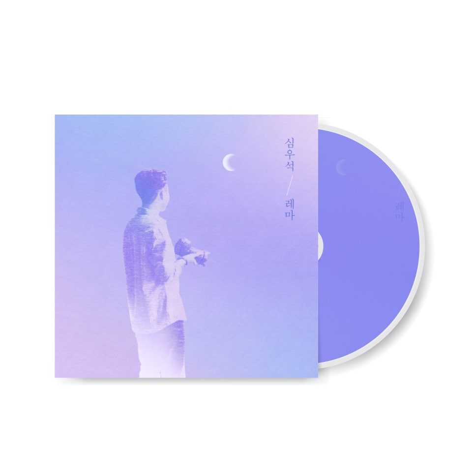 그리움은 바람소리 싱글 앨범 커버 보라 버전