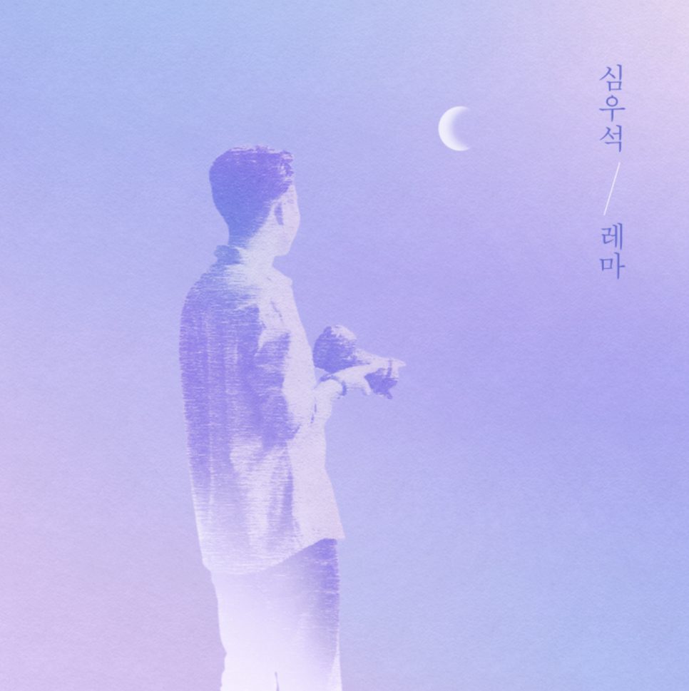 나음과이음 싱글 앨범 커버 디자인 01035