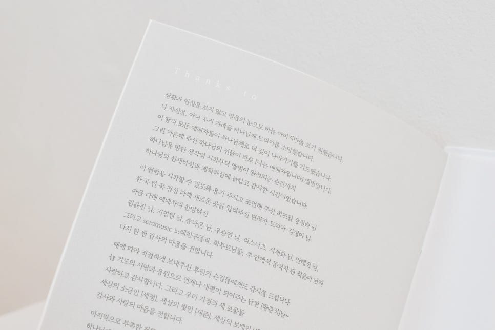 완성된 앨범 자켓 디자인 목업 전경