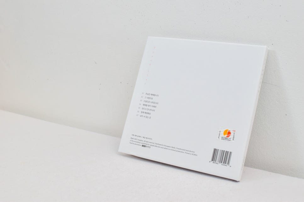 CD 앨범 자켓 전체 구성 최종 컷