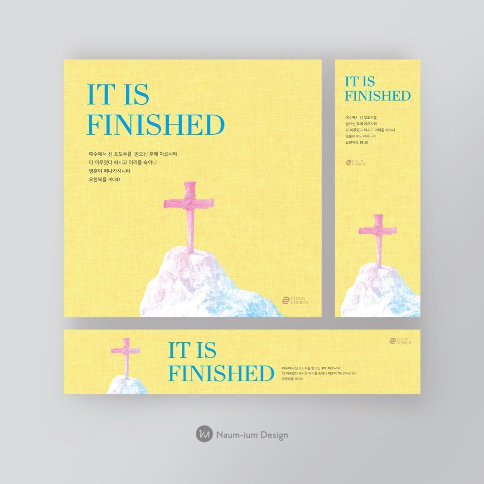 2022 고난주간·사순절 교회 현수막 배너 디자인 샘플 00063