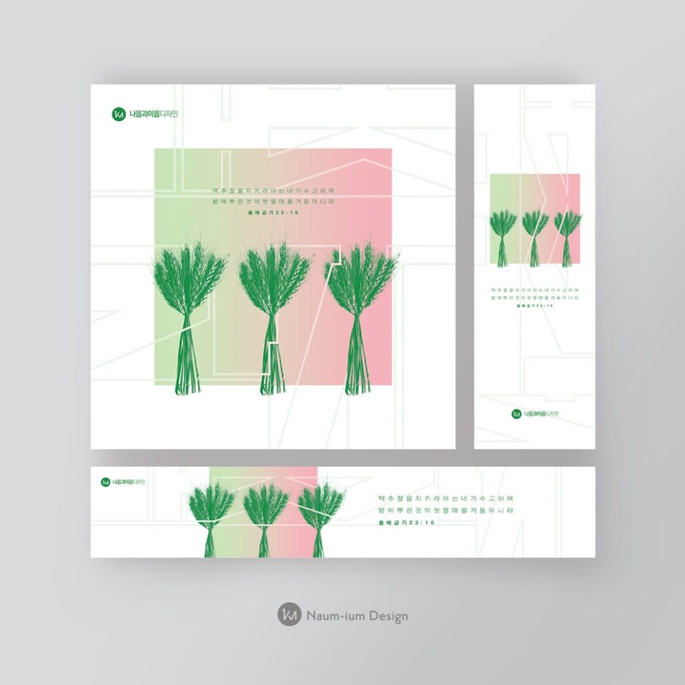 2022 맥추감사절 교회 현수막 디자인 샘플 00069