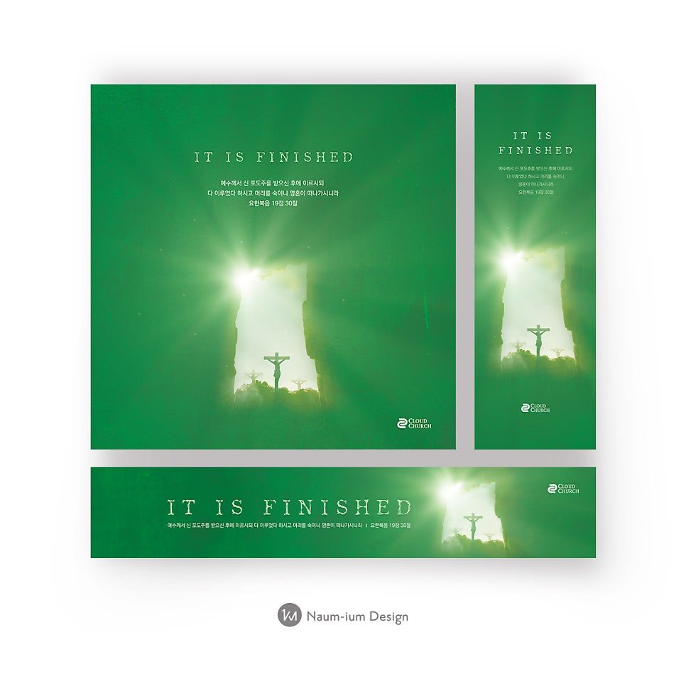 2023 고난주간 교회 현수막 디자인