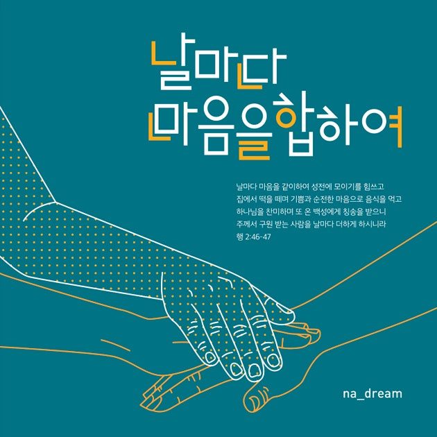 2022 교회 표어 현수막 타이포그래피 디자인 샘플 00226