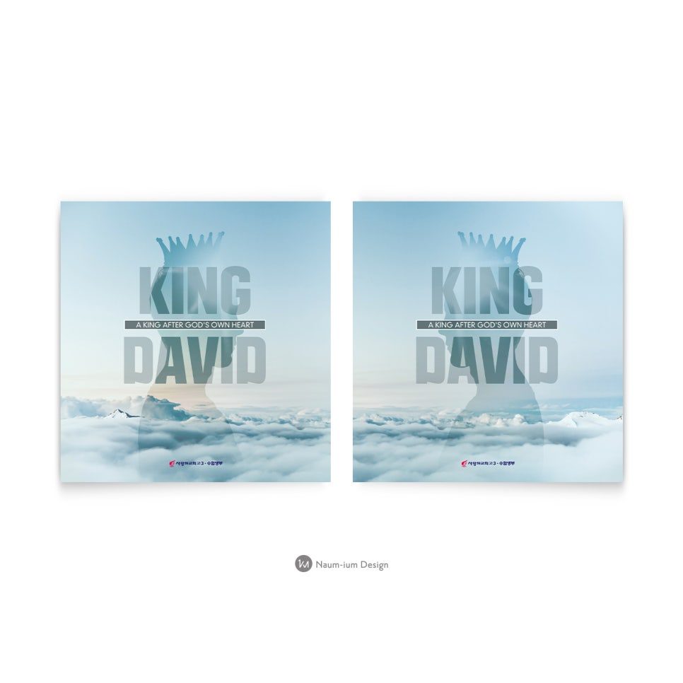 사랑의교회 수험생부 강단배경 현수막 상세 컷