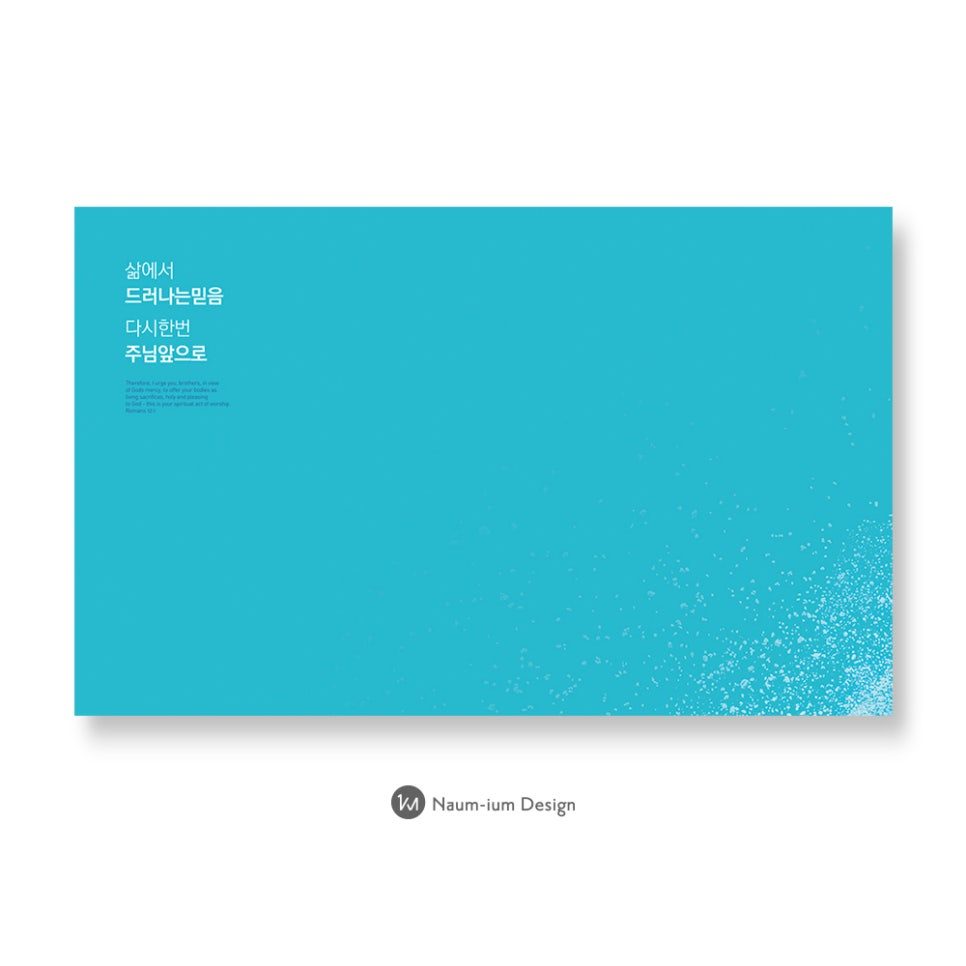 교회 강단 배경 현수막 디자인 샘플 00271