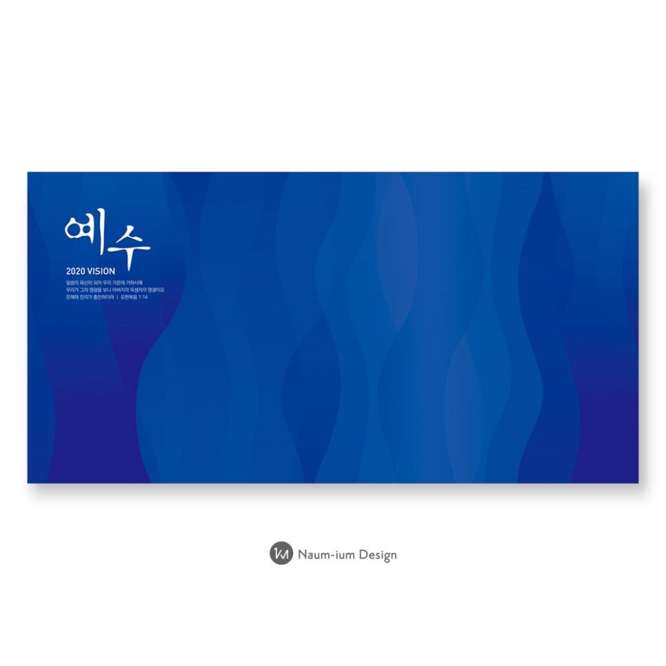 교회 강단 배경 현수막 디자인 샘플 00273