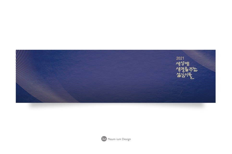 교회 강단 배경 현수막 디자인 샘플 00278