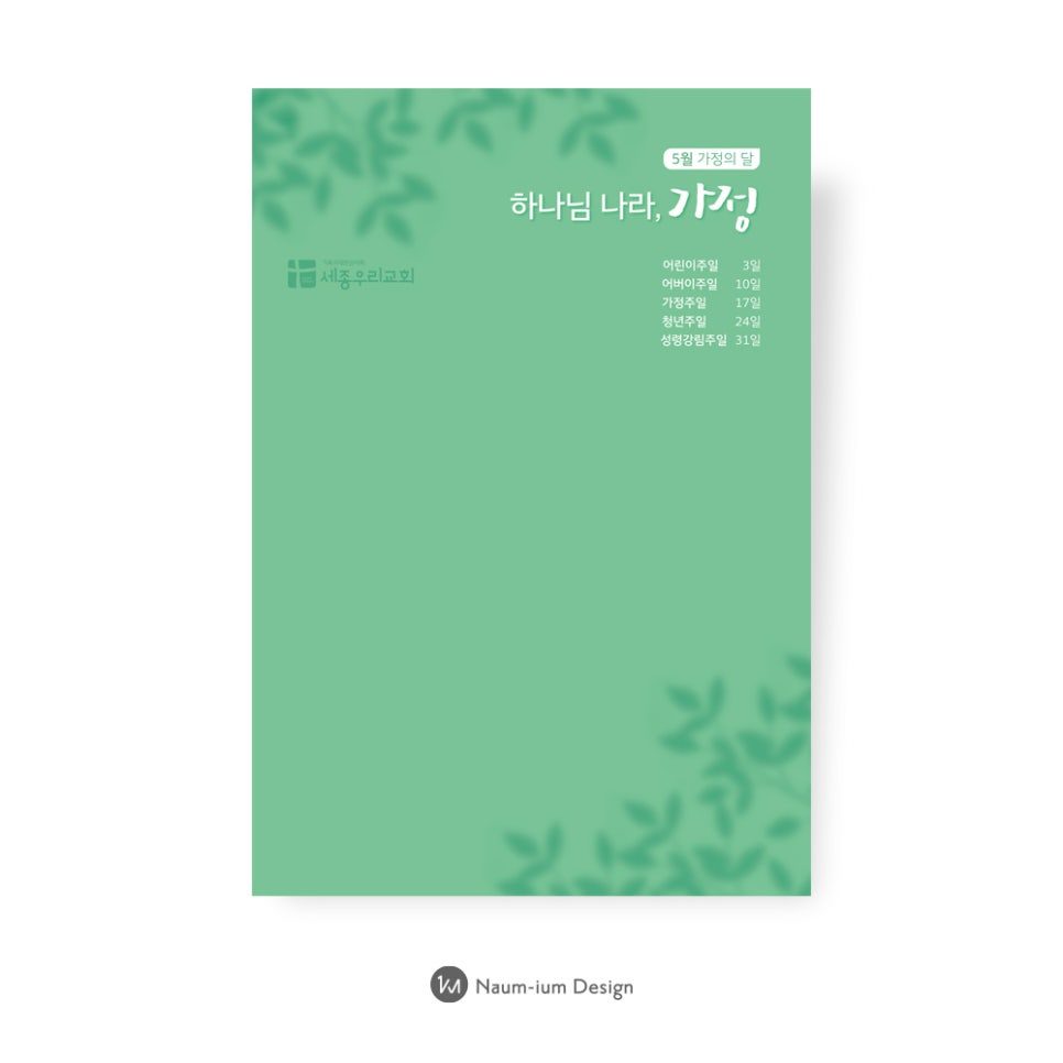 교회 강단 배경 현수막 디자인 샘플 00284