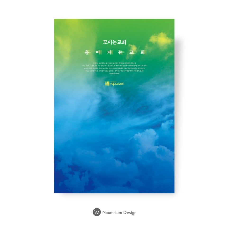 교회 강단 배경 현수막 디자인 샘플 00285