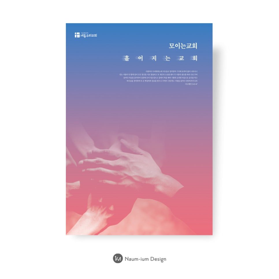 교회 강단 배경 현수막 디자인 샘플 00287