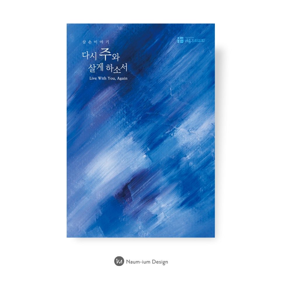 교회 강단 배경 현수막 디자인 샘플 00289