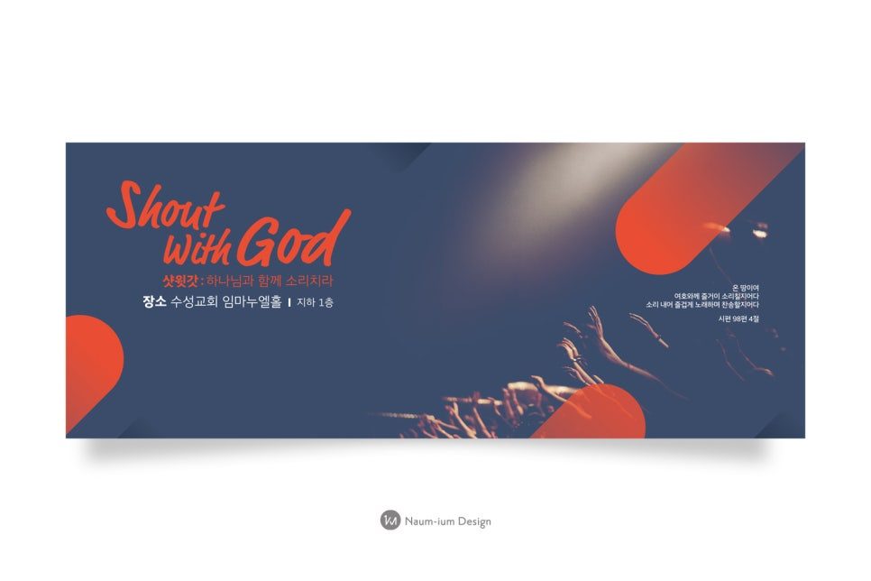 교회 강단 배경 현수막 디자인 샘플 00290