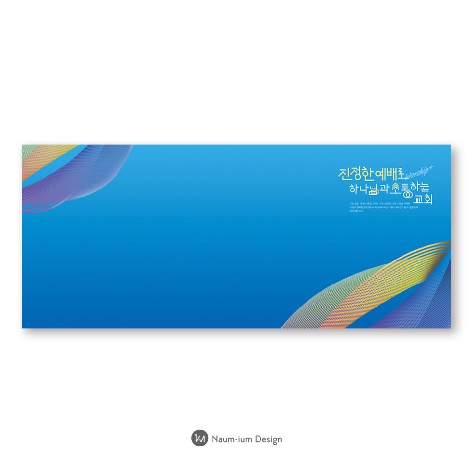 교회 강단 배경 현수막 디자인 샘플 00292