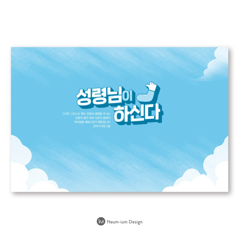 교회 강단 배경 현수막 디자인 — 샘플번호 00293