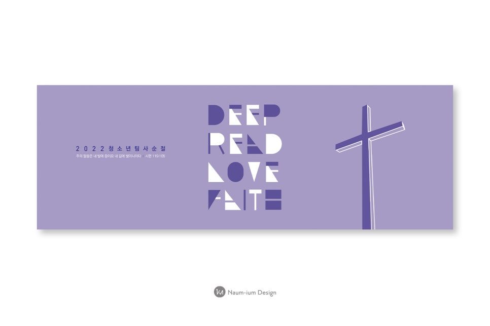 교회 강단 배경 디자인 샘플 00298 부활절 타이포그래피