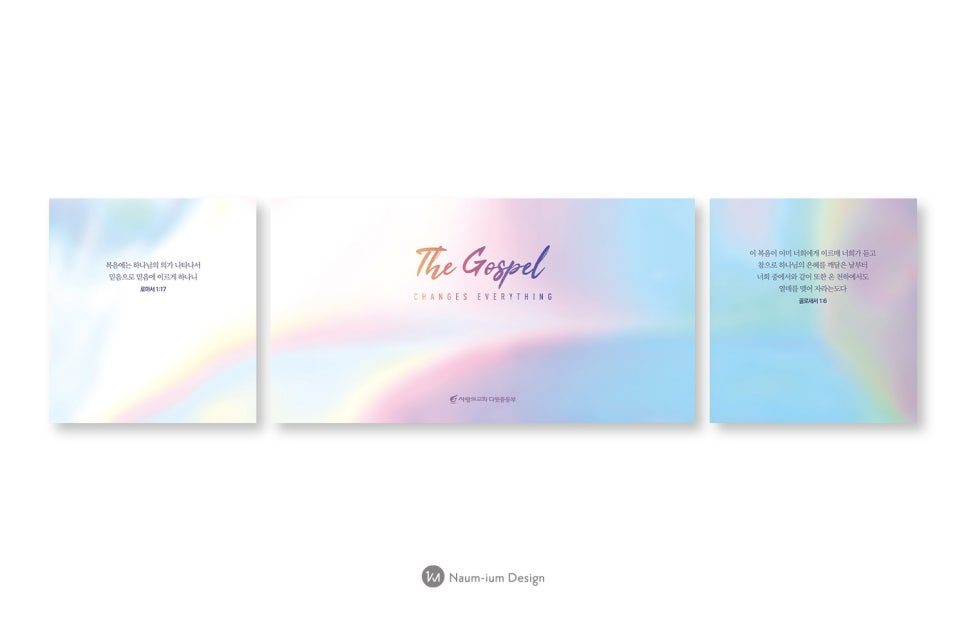 교회 강단 배경 현수막 디자인 샘플 00299