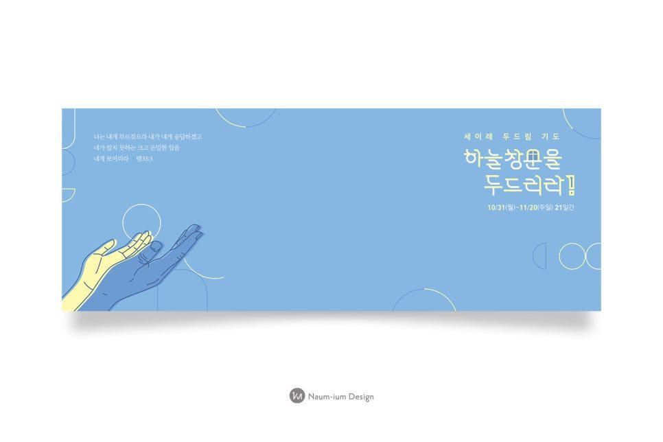 교회 강단 배경 현수막 디자인 샘플 00300