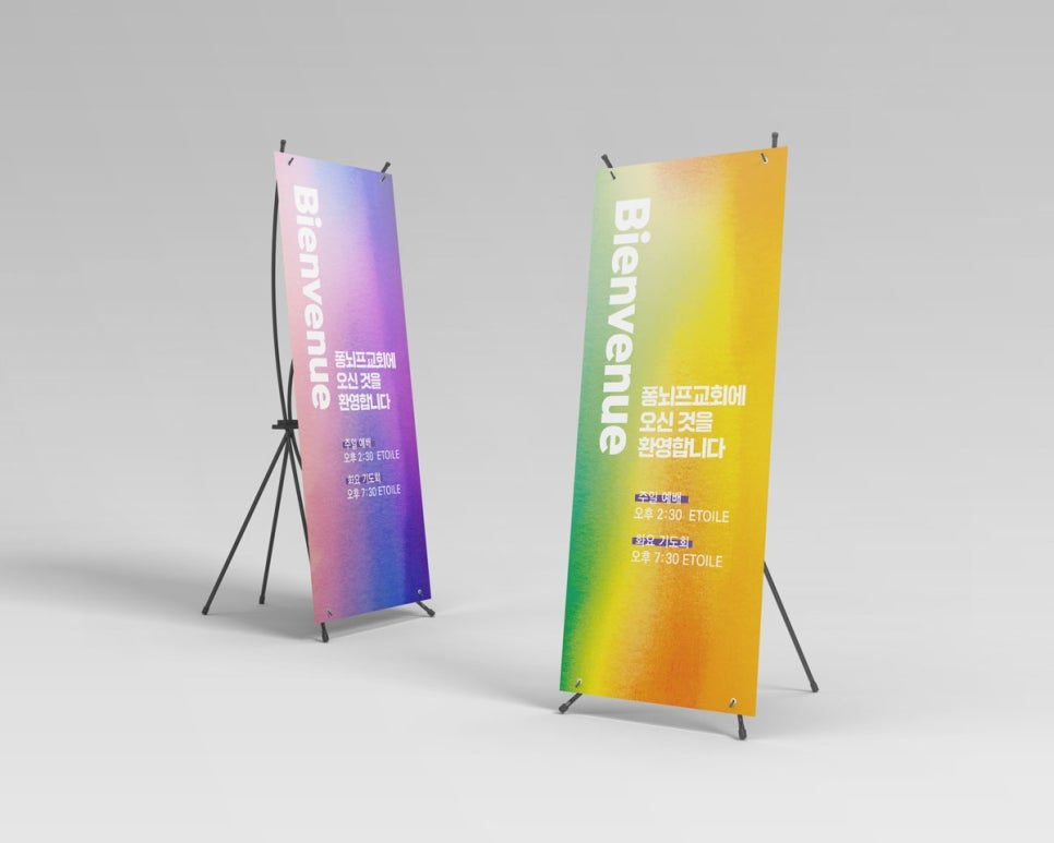 새가족 환영 배너 샘플 00801 나음과이음