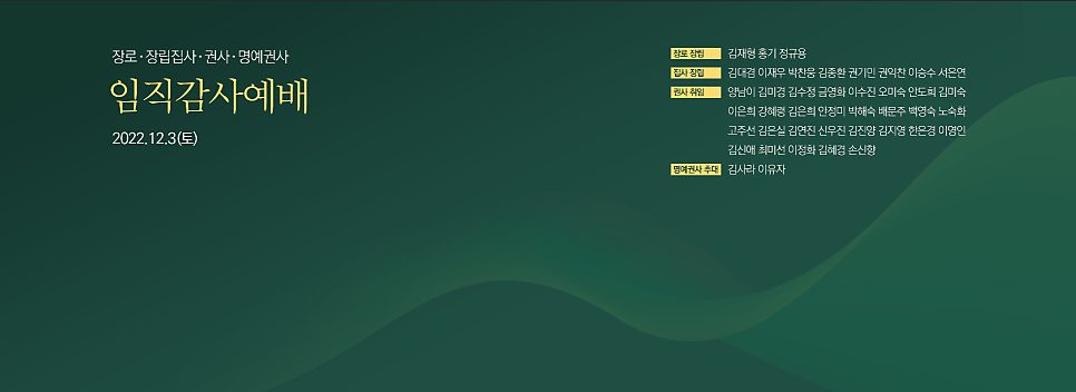 나음과이음 임직식 초록색 배경 디자인 샘플