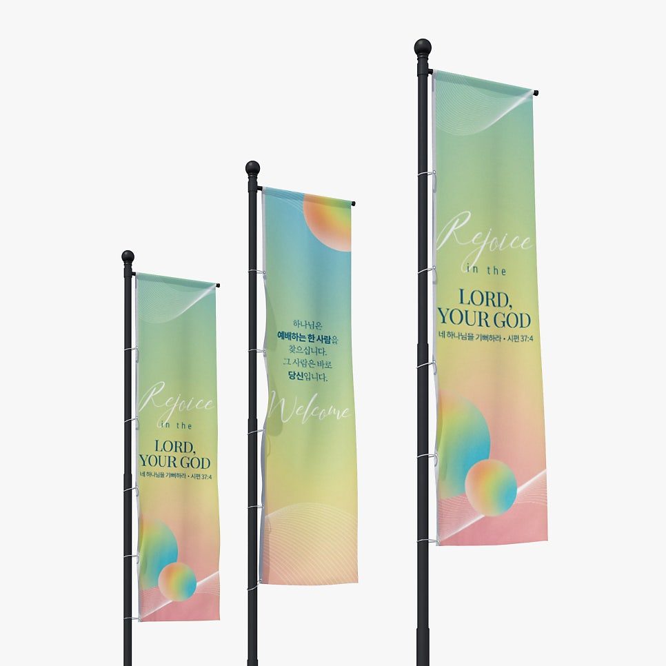 새해 교회 표어 세로형 배너 디자인 Rejoice & Welcome