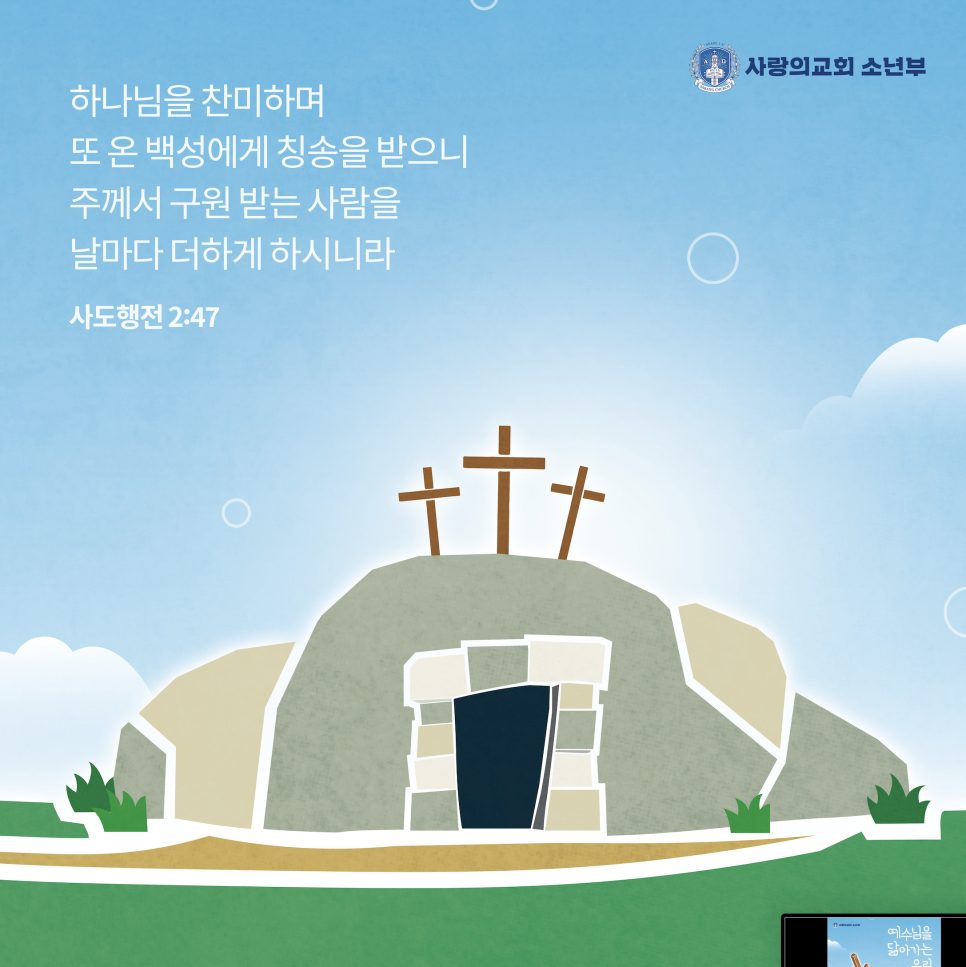 예수님과 빈 무덤이 담긴 부활절 일러스트