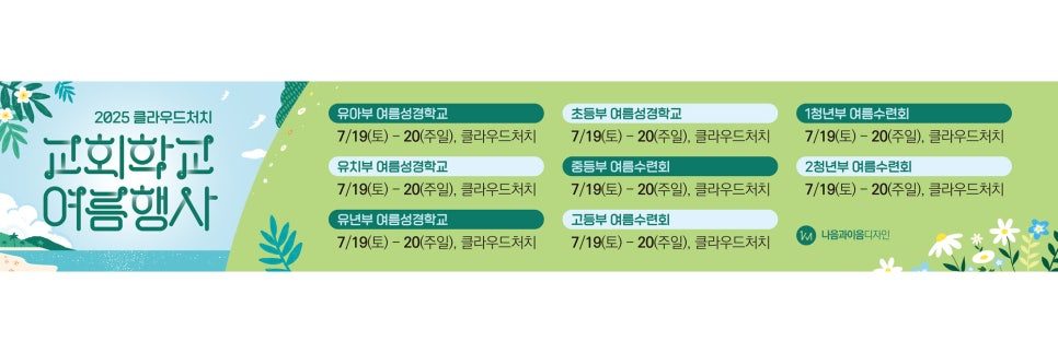 여름행사 타이포그래피 포스터 디자인